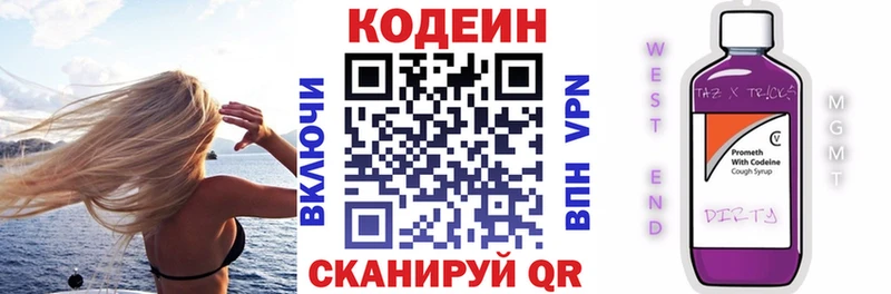 Купить закладки  Оренбург  Кодеин Purple Drank 