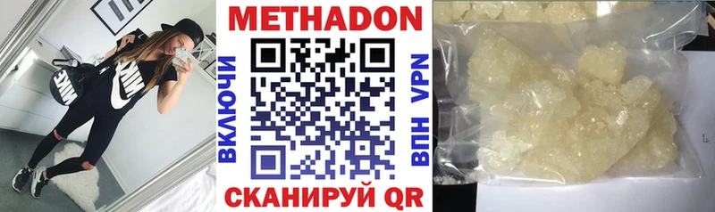 Купить где  Оренбург  Метадон methadone 